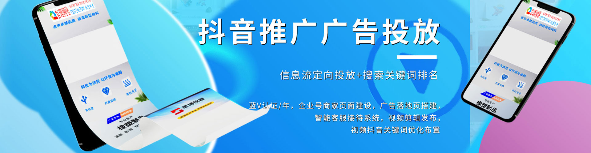 望奎百度推广竞价