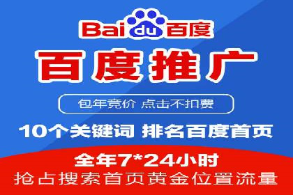 百度竞价策略：如何快速实现盈利的案例